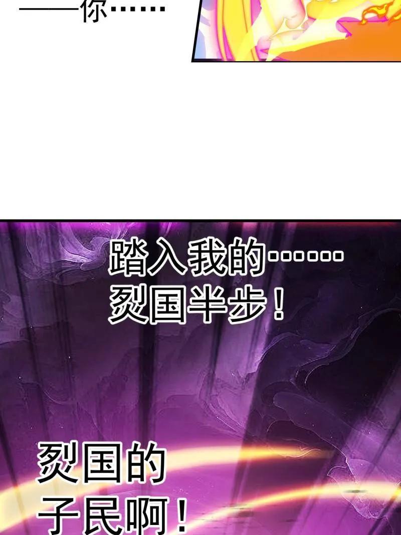 第1156话：出手干预-开局一座山-娱乐没错（第26张）