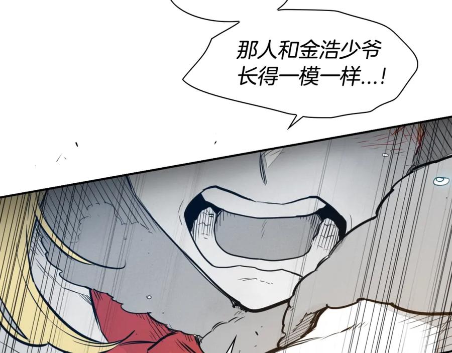 第117话美香之道-泛泛之辈-OH SOT（第3张）