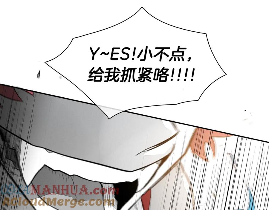 第117话美香之道-泛泛之辈-OH SOT（第9张）