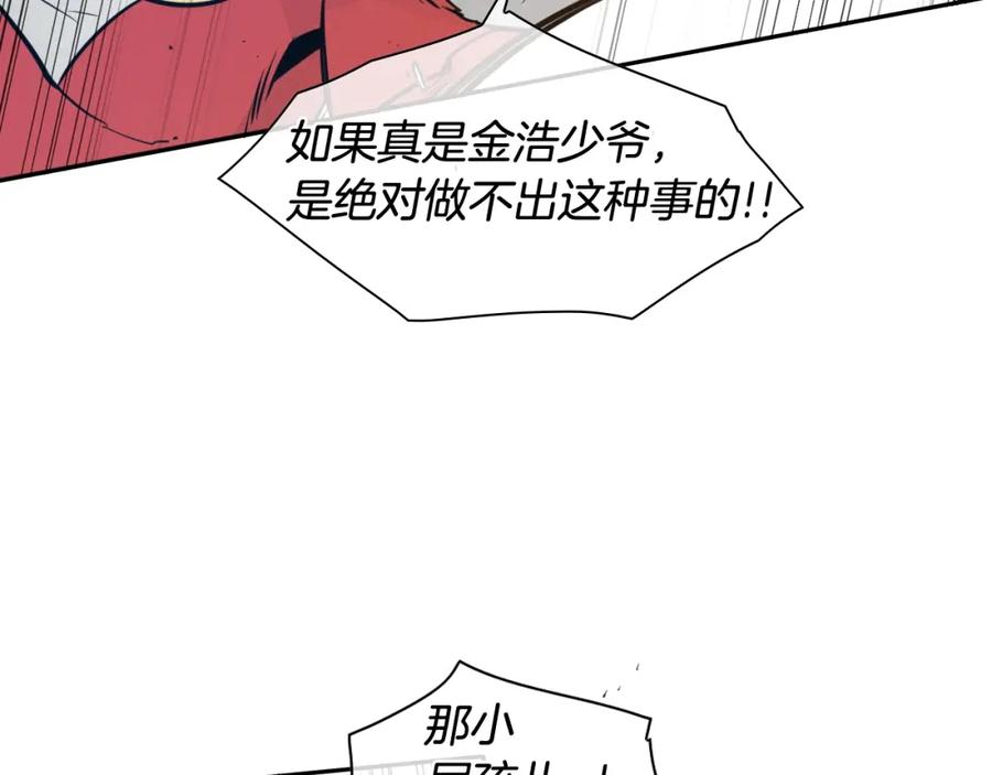 第117话美香之道-泛泛之辈-OH SOT（第4张）