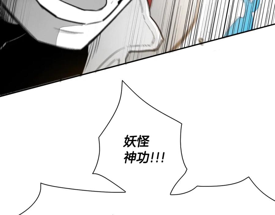 第117话美香之道-泛泛之辈-OH SOT（第10张）