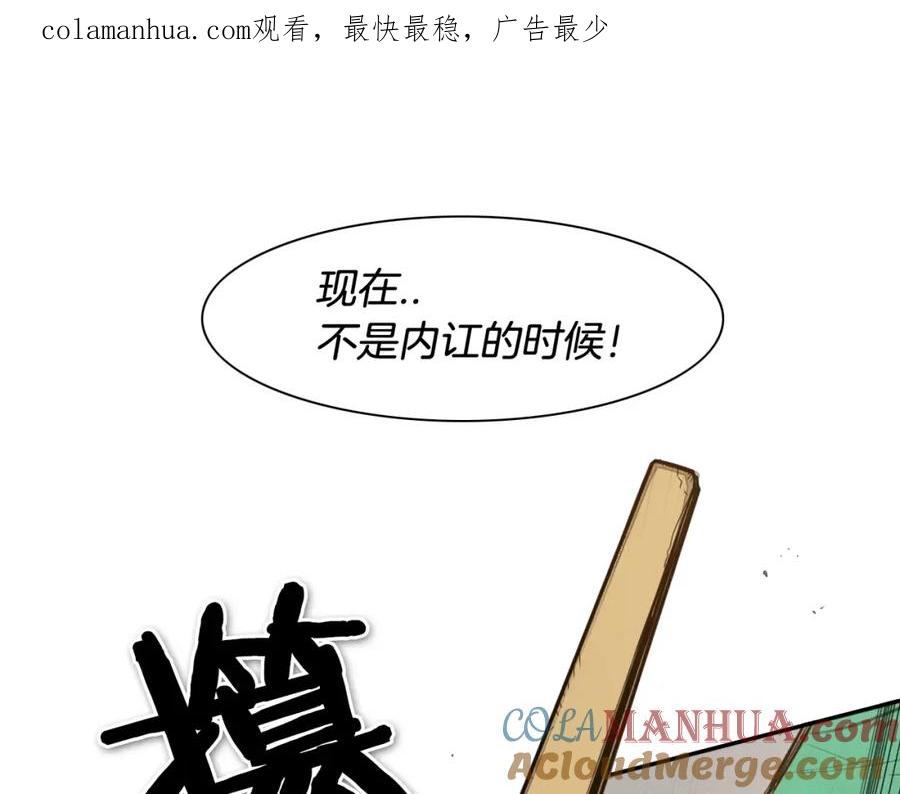 第117话美香之道-泛泛之辈-OH SOT（第1张）