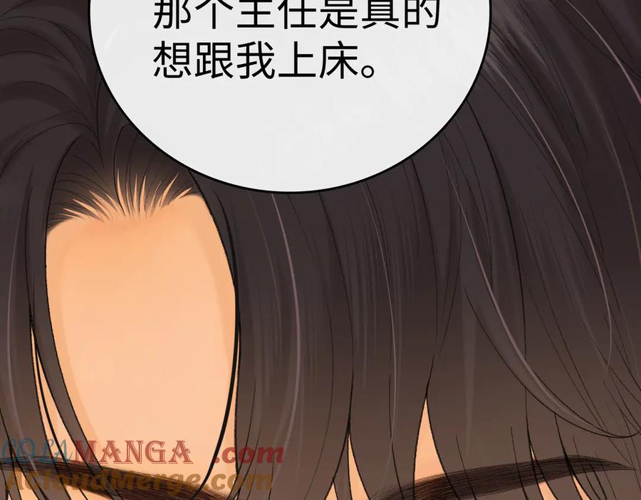 107醉话-难哄-竹已（原著）+zero（主笔）+郭晓（编剧）（第41张）