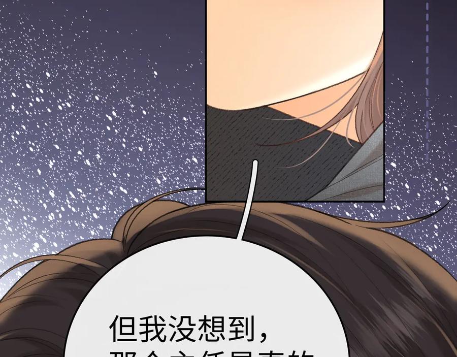 107醉话-难哄-竹已（原著）+zero（主笔）+郭晓（编剧）（第40张）
