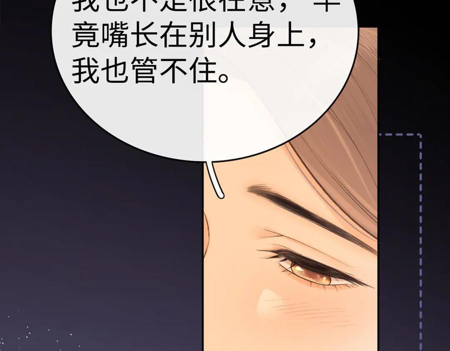 107醉话-难哄-竹已（原著）+zero（主笔）+郭晓（编剧）（第39张）