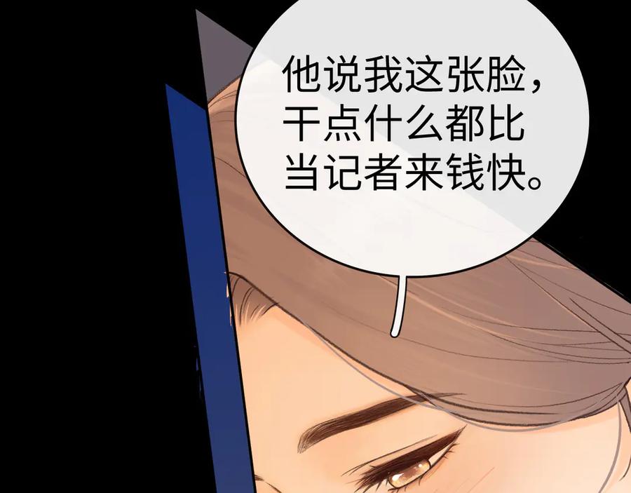 107醉话-难哄-竹已（原著）+zero（主笔）+郭晓（编剧）（第44张）