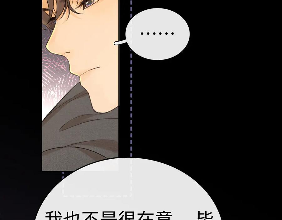 107醉话-难哄-竹已（原著）+zero（主笔）+郭晓（编剧）（第38张）