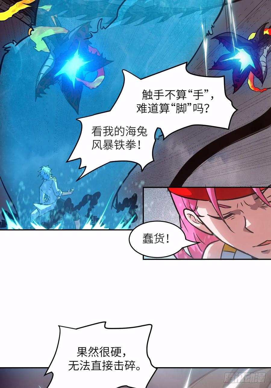 127模拟末日-我的左手能异变-莒小暗（第20张）