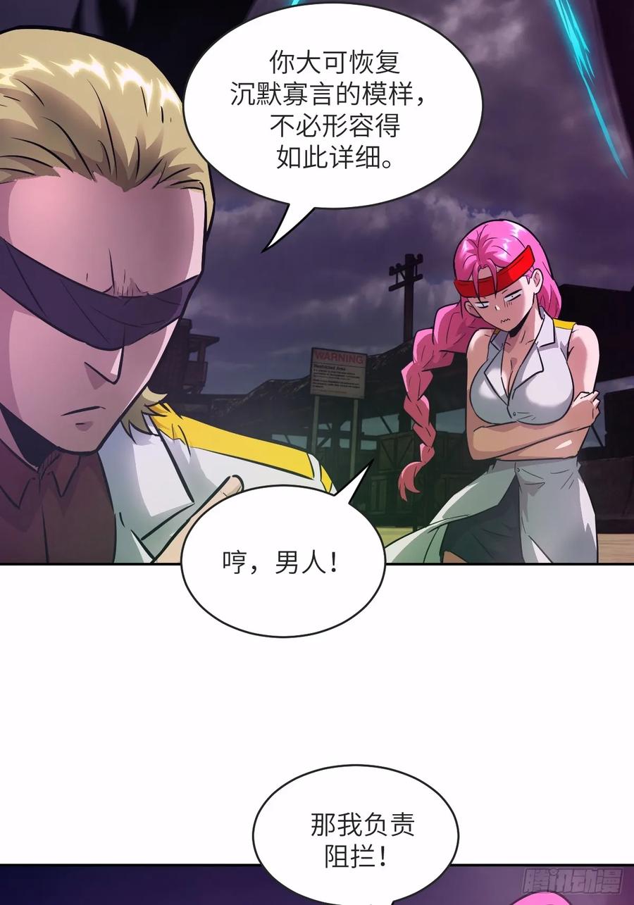 127模拟末日-我的左手能异变-莒小暗（第11张）