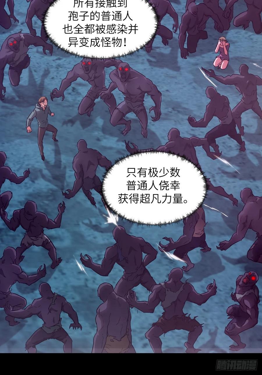 127模拟末日-我的左手能异变-莒小暗（第3张）