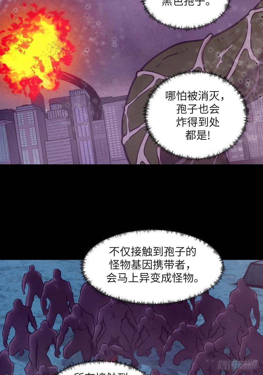 127模拟末日-我的左手能异变-莒小暗（第2张）