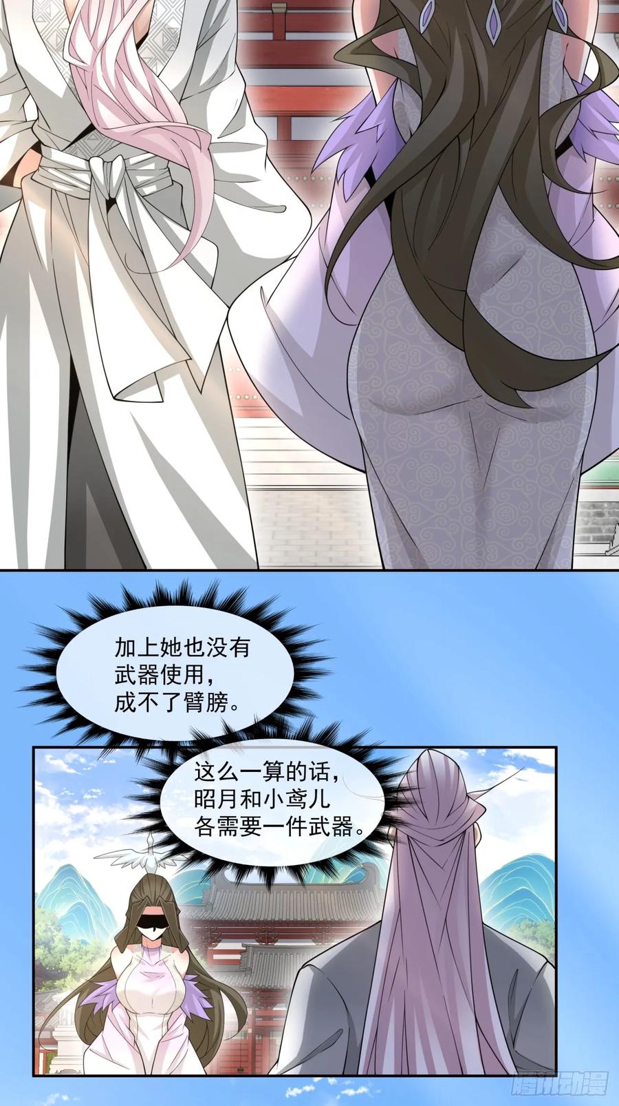 第一百四十回-我的徒弟都是大反派-【月天】（第28张）