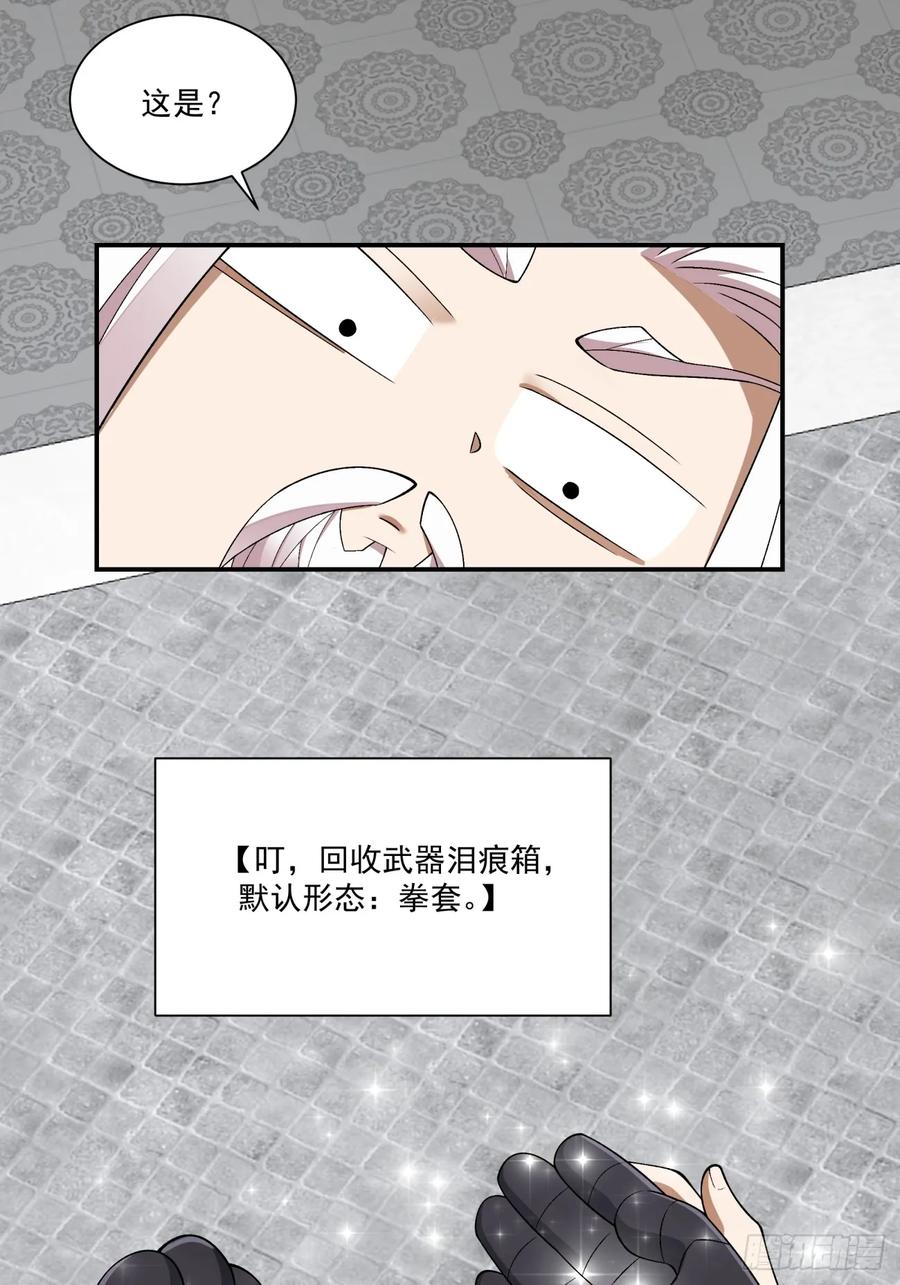 第一百四十回-我的徒弟都是大反派-【月天】（第36张）