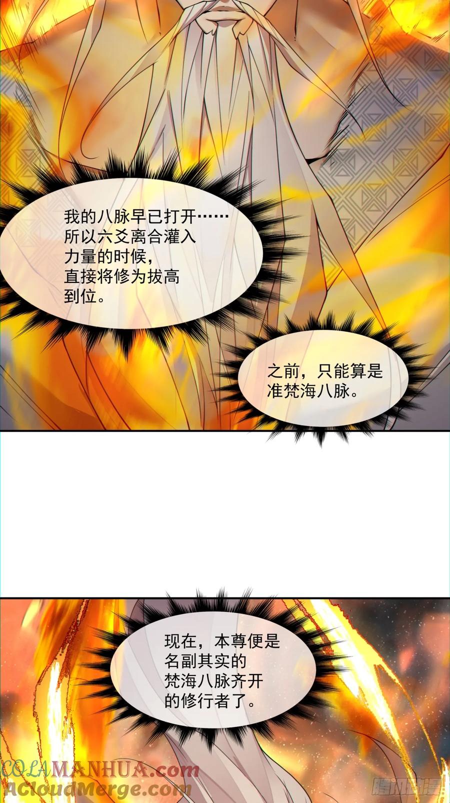 第一百四十回-我的徒弟都是大反派-【月天】（第3张）
