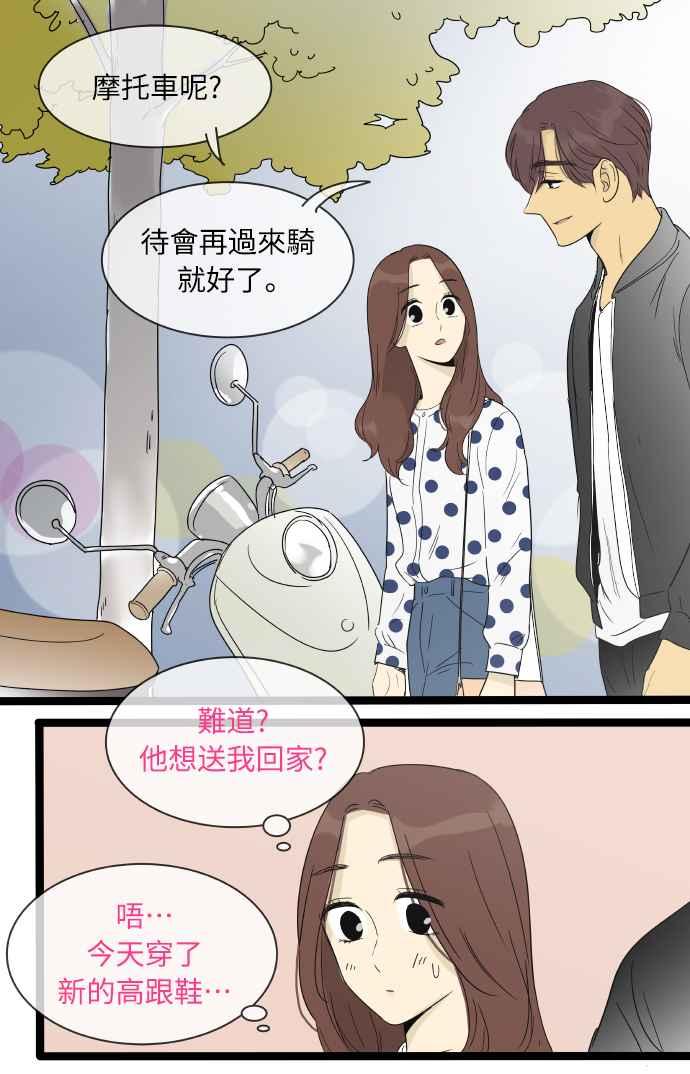 特别篇12-先热情地打扫吧？！-AENGO（第5张）