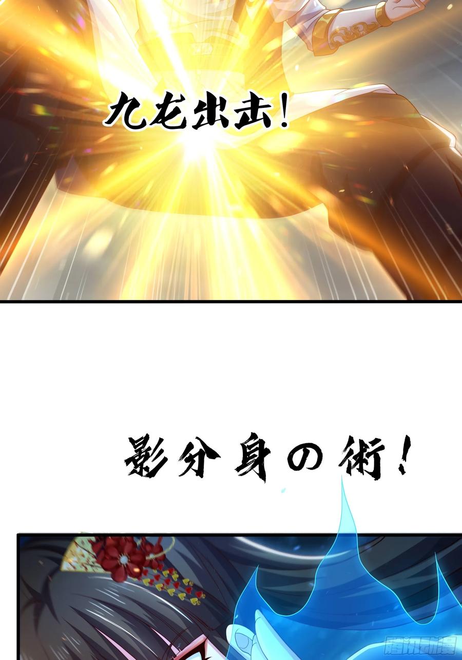 147收服三忍-重生封神游戏之最强散人-羽栖动漫（第8张）