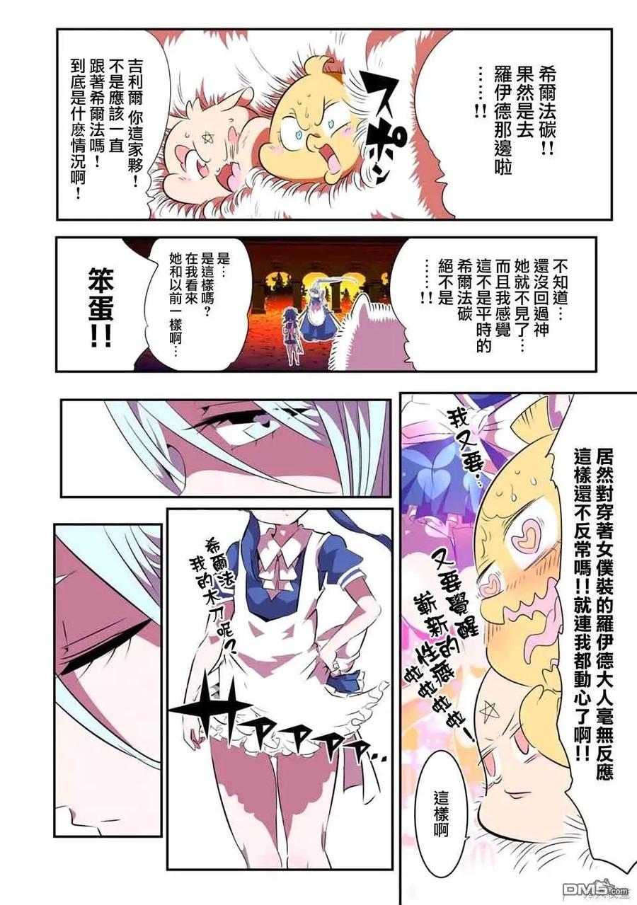 第150话-转生七王子的魔法全解-谦虚なサークル 石沢庸介（第1张）