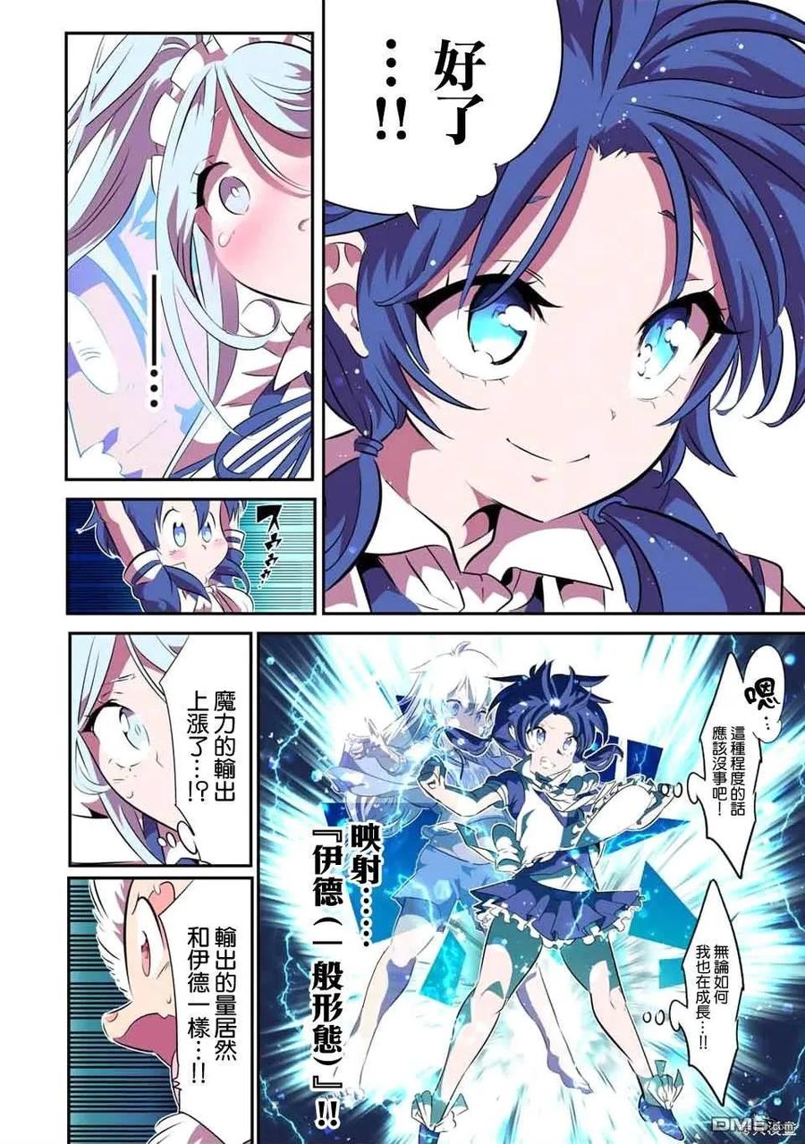 第150话-转生七王子的魔法全解-谦虚なサークル 石沢庸介（第11张）