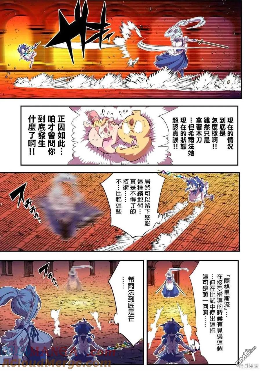 第150话-转生七王子的魔法全解-谦虚なサークル 石沢庸介（第4张）
