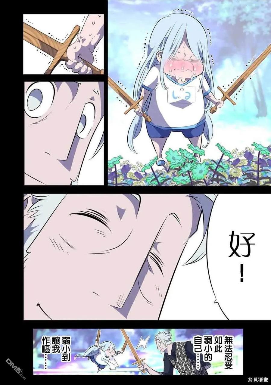 第150话-转生七王子的魔法全解-谦虚なサークル 石沢庸介（第9张）