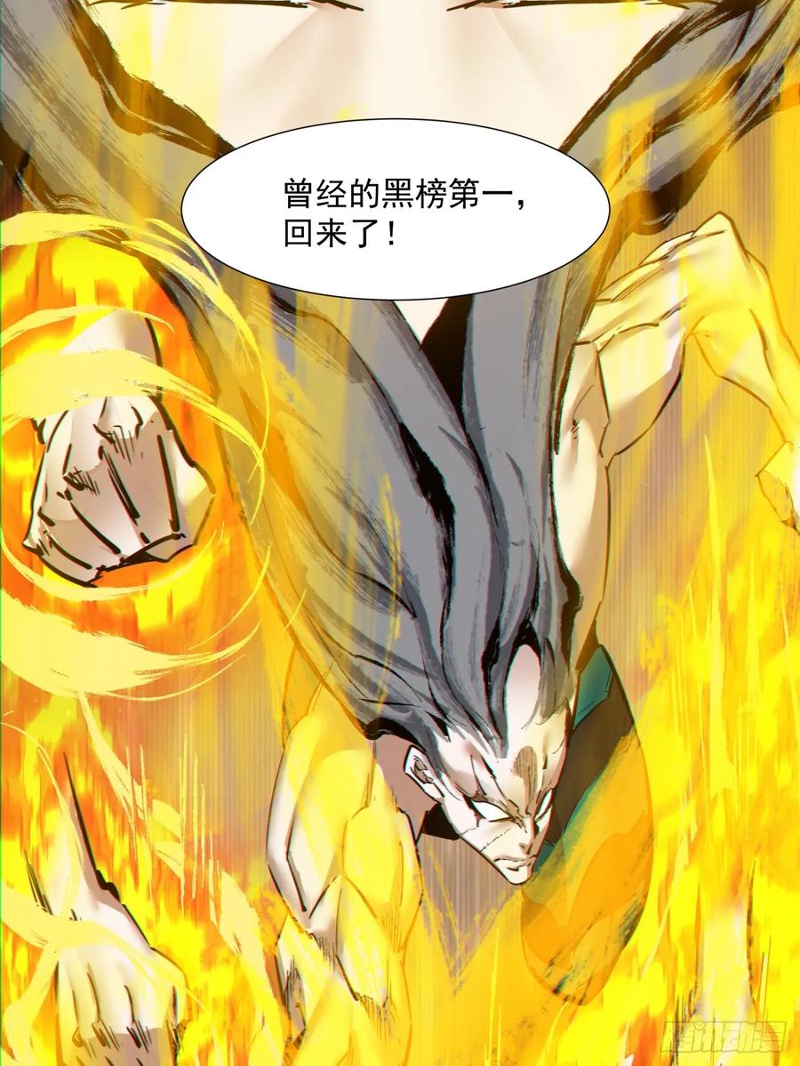 第一百四十八回-我的徒弟都是大反派-【月天】（第32张）