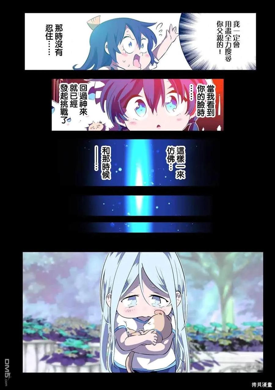 第150话-转生七王子的魔法全解-谦虚なサークル 石沢庸介（第7张）