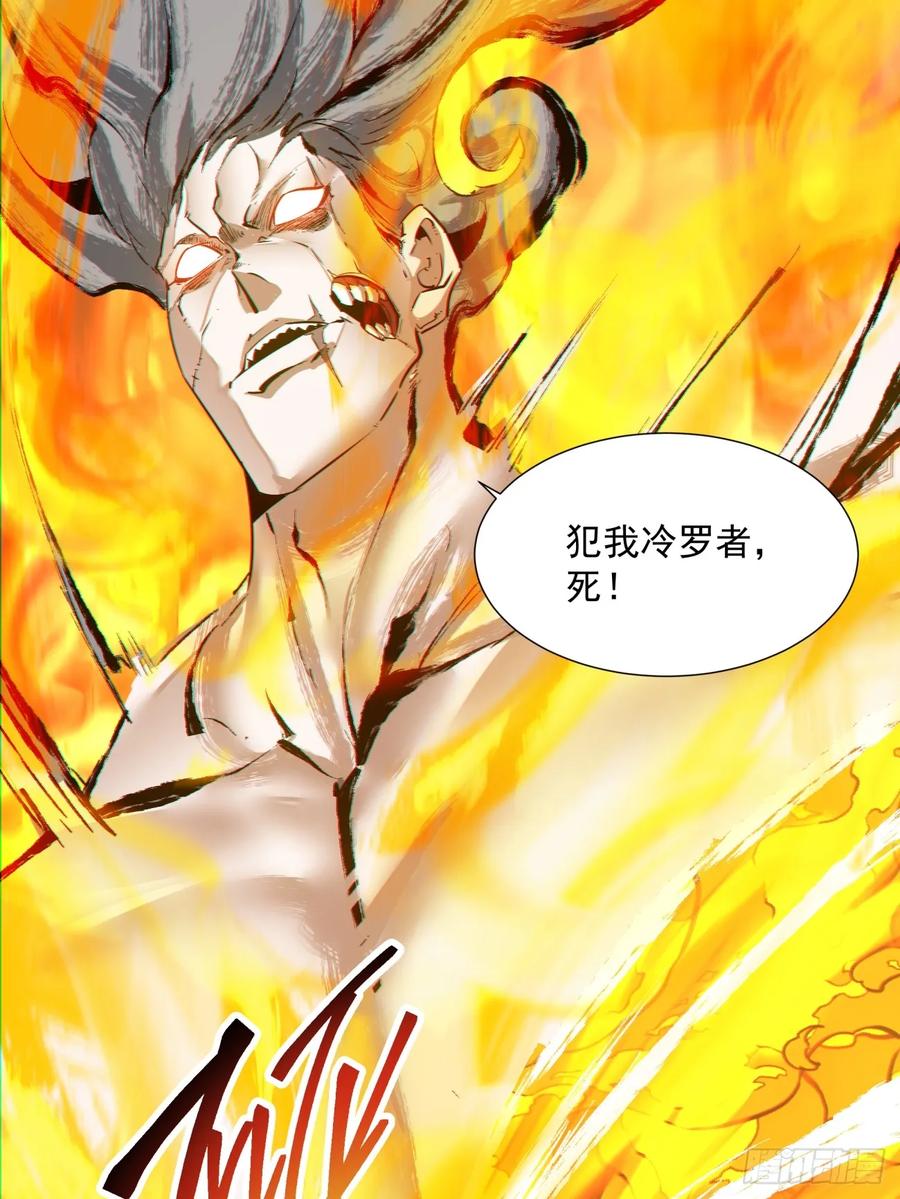 第一百四十八回-我的徒弟都是大反派-【月天】（第30张）