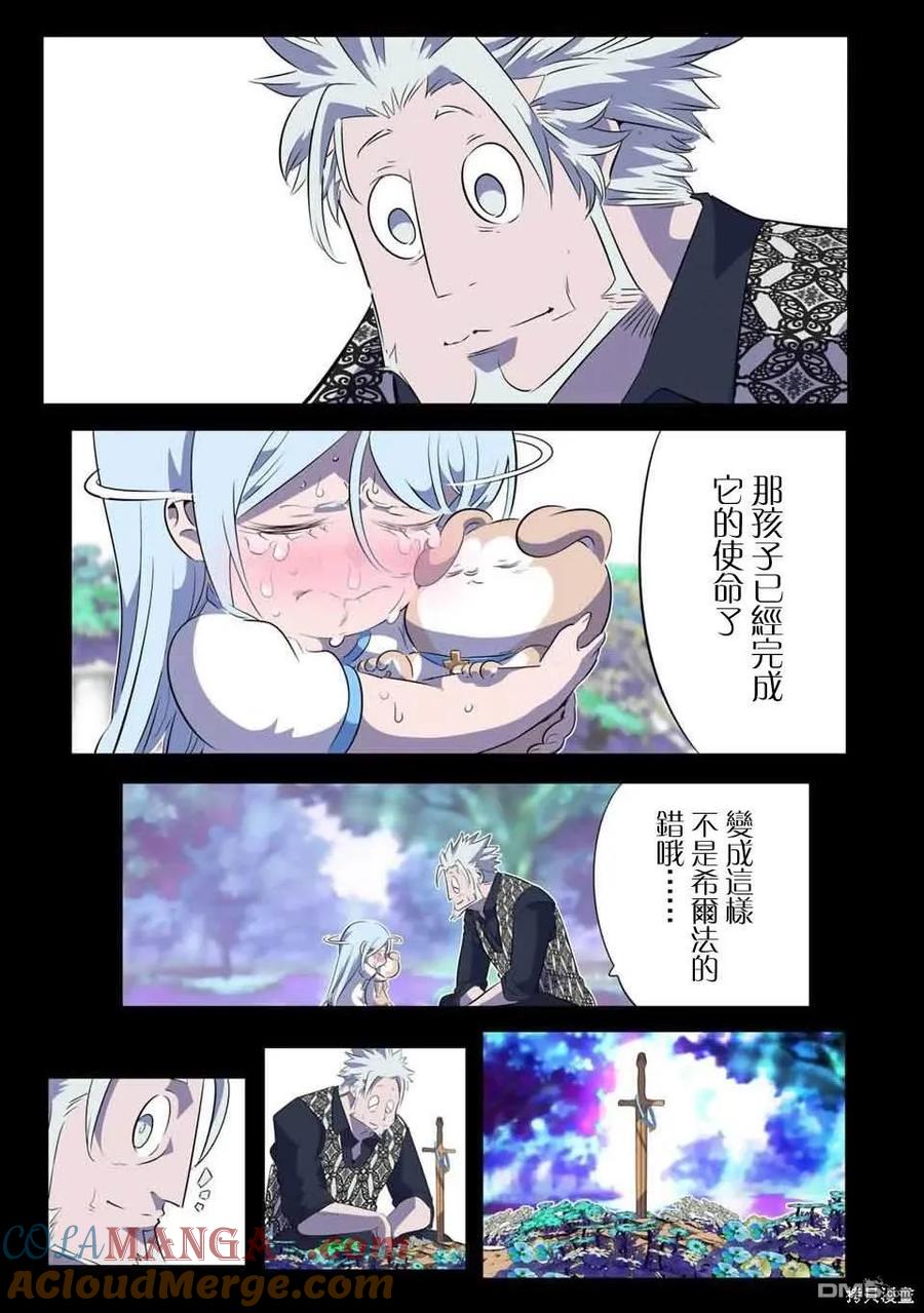 第150话-转生七王子的魔法全解-谦虚なサークル 石沢庸介（第8张）
