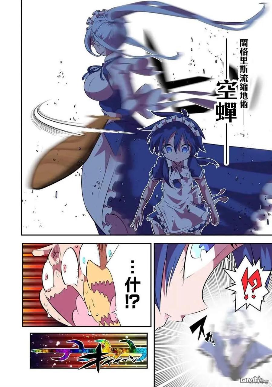 第150话-转生七王子的魔法全解-谦虚なサークル 石沢庸介（第3张）