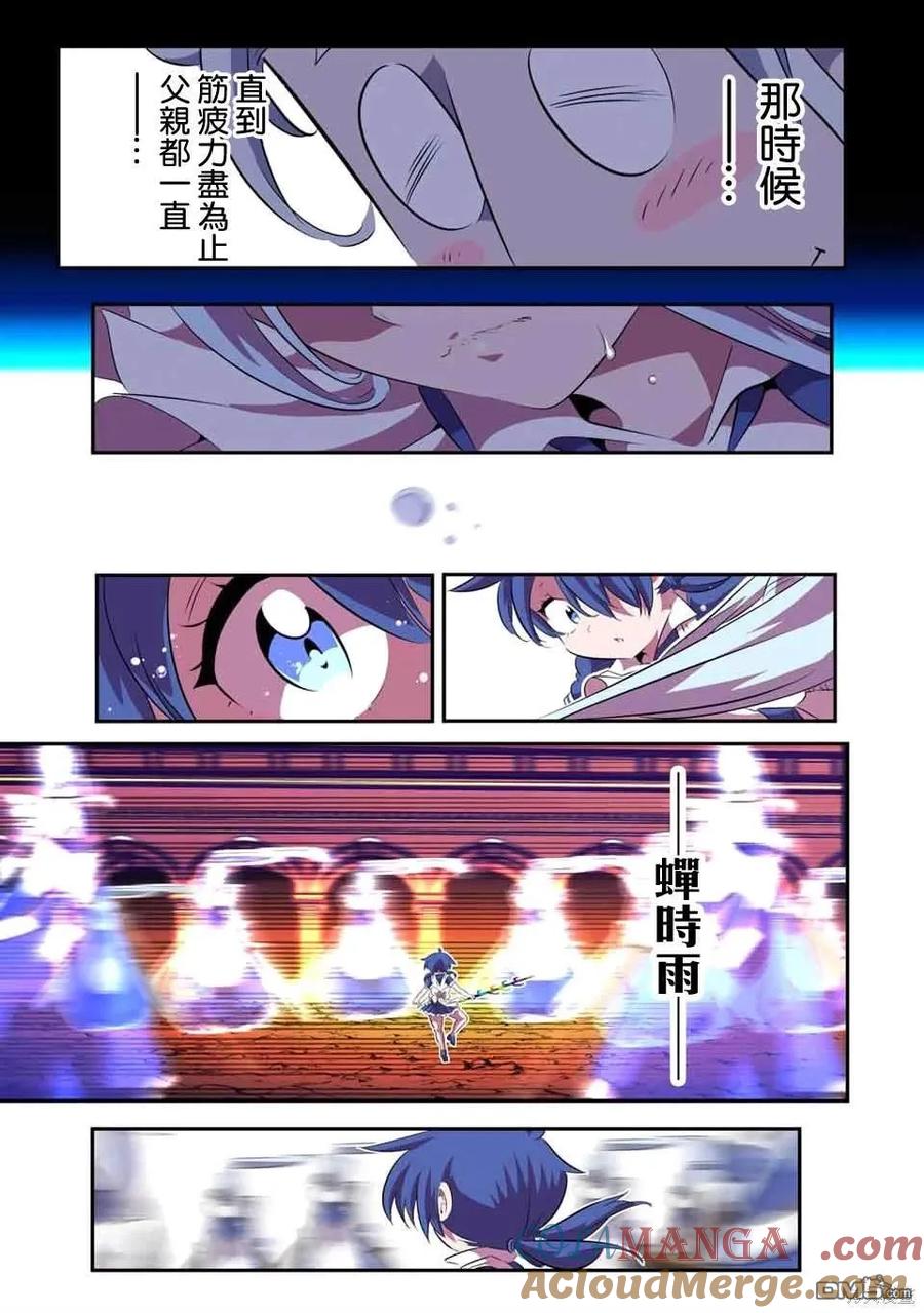 第150话-转生七王子的魔法全解-谦虚なサークル 石沢庸介（第10张）