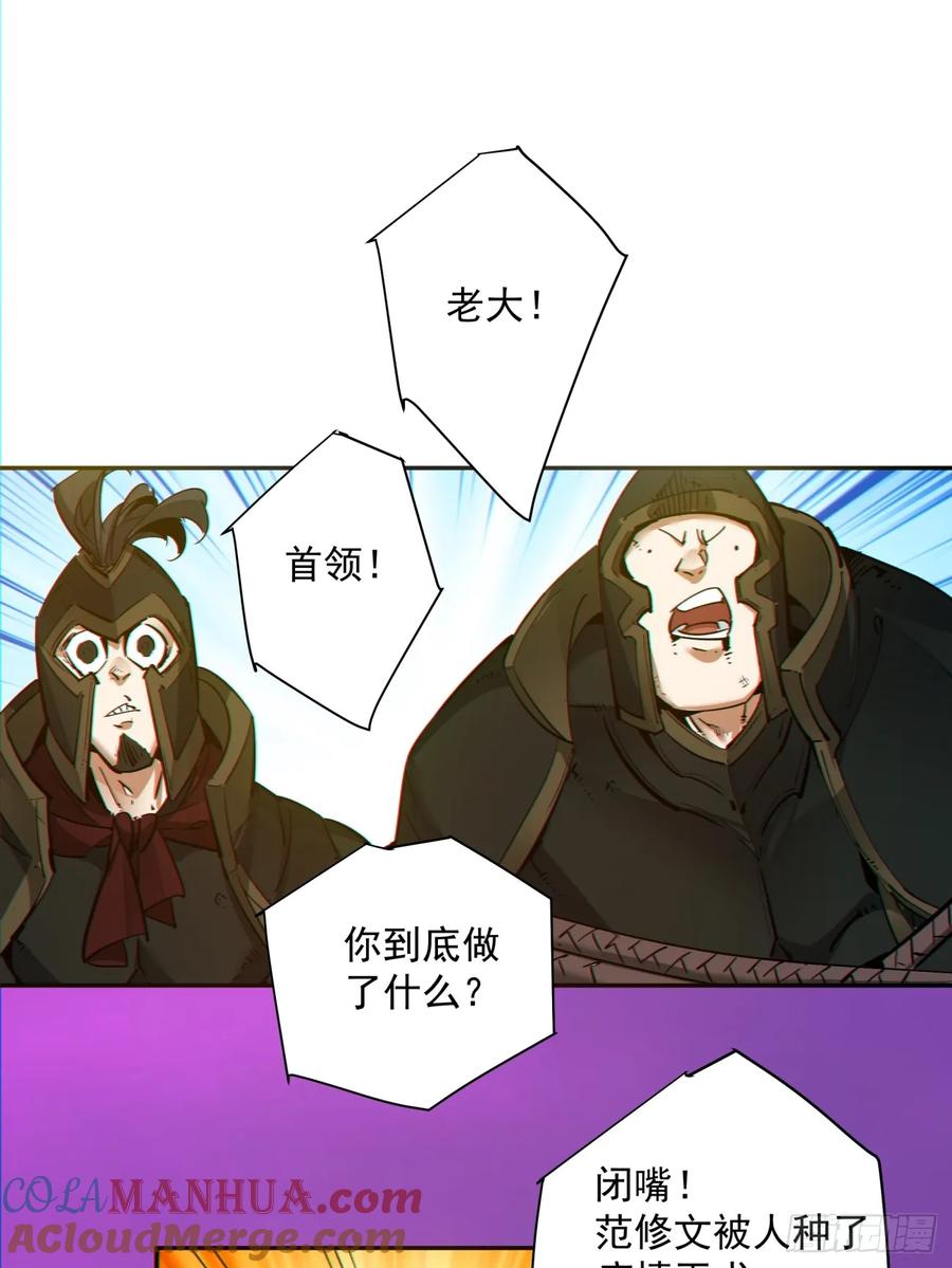 第一百四十八回-我的徒弟都是大反派-【月天】（第27张）