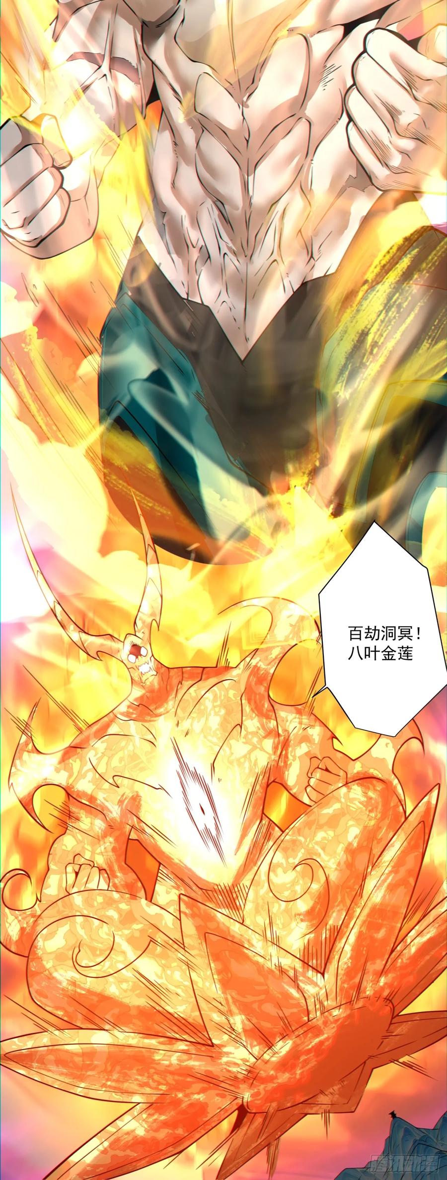 第一百四十八回-我的徒弟都是大反派-【月天】（第26张）