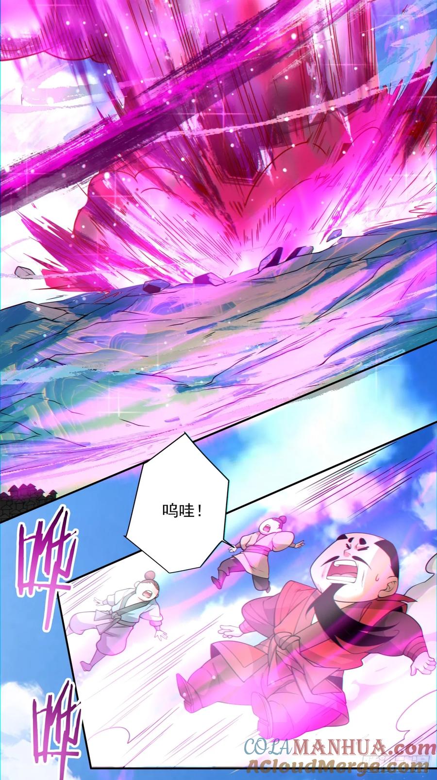 第一百五十回-我的徒弟都是大反派-【月天】（第25张）