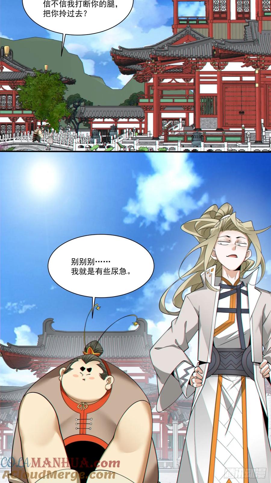 第一百六十一回-我的徒弟都是大反派-【月天】（第21张）