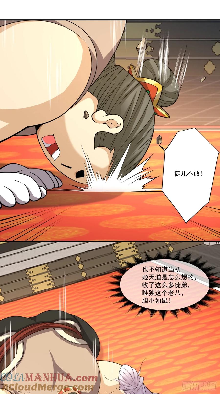 第一百六十一回-我的徒弟都是大反派-【月天】（第27张）