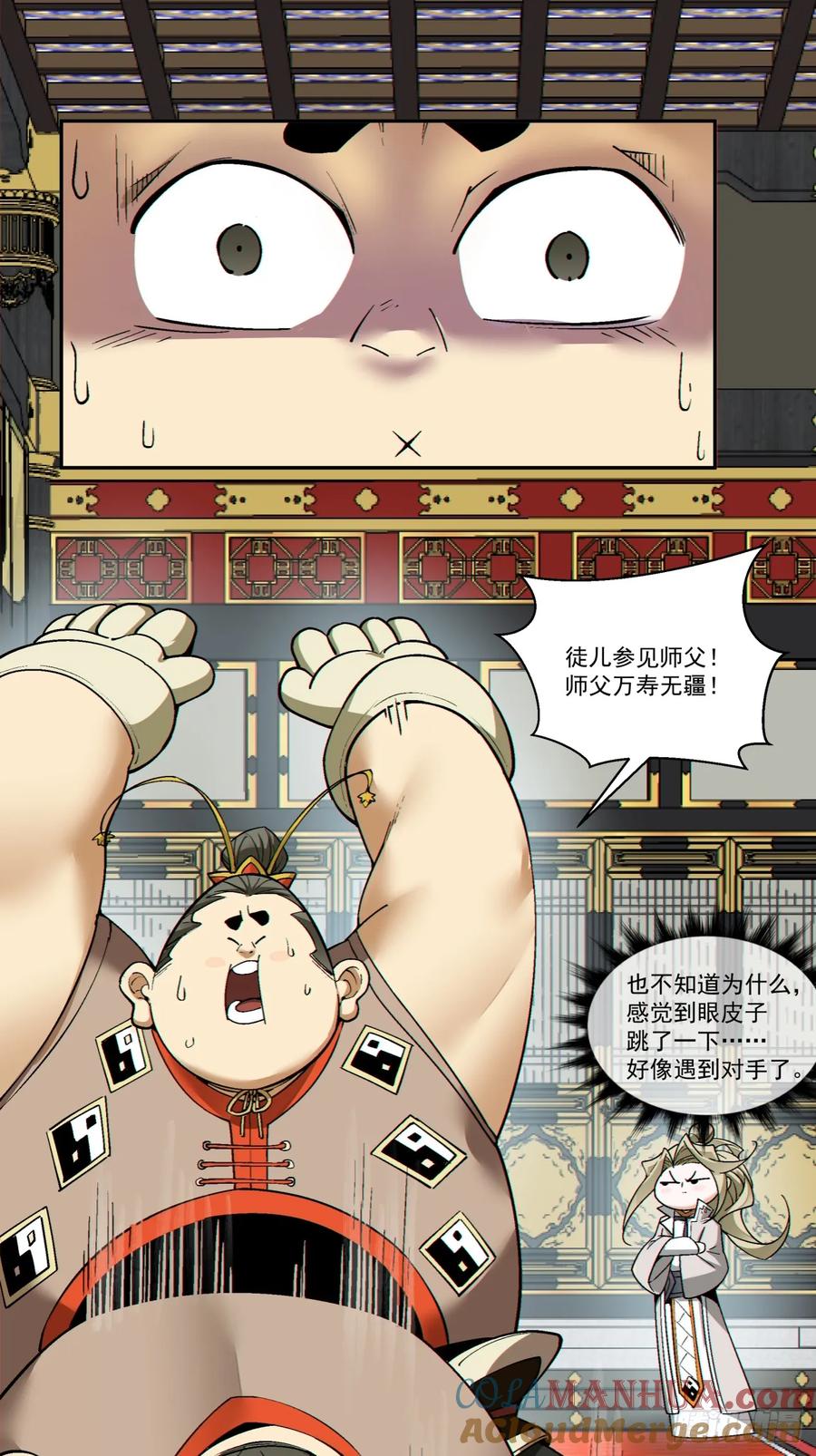 第一百六十一回-我的徒弟都是大反派-【月天】（第23张）