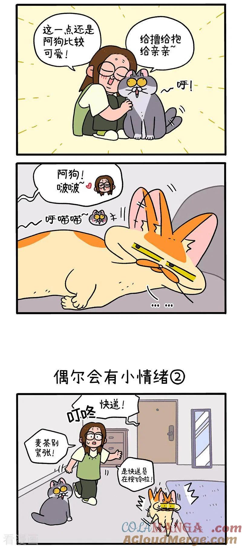 第92话1偶尔会有小情绪-阿满和麦茶-新漫画 日胖大海寺（第2张）