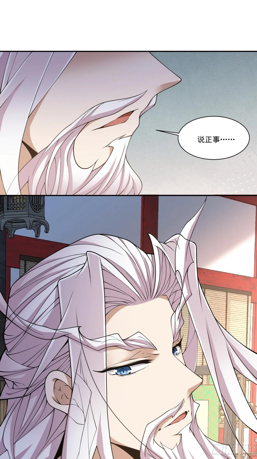 第一百六十八回-我的徒弟都是大反派-【月天】（第24张）