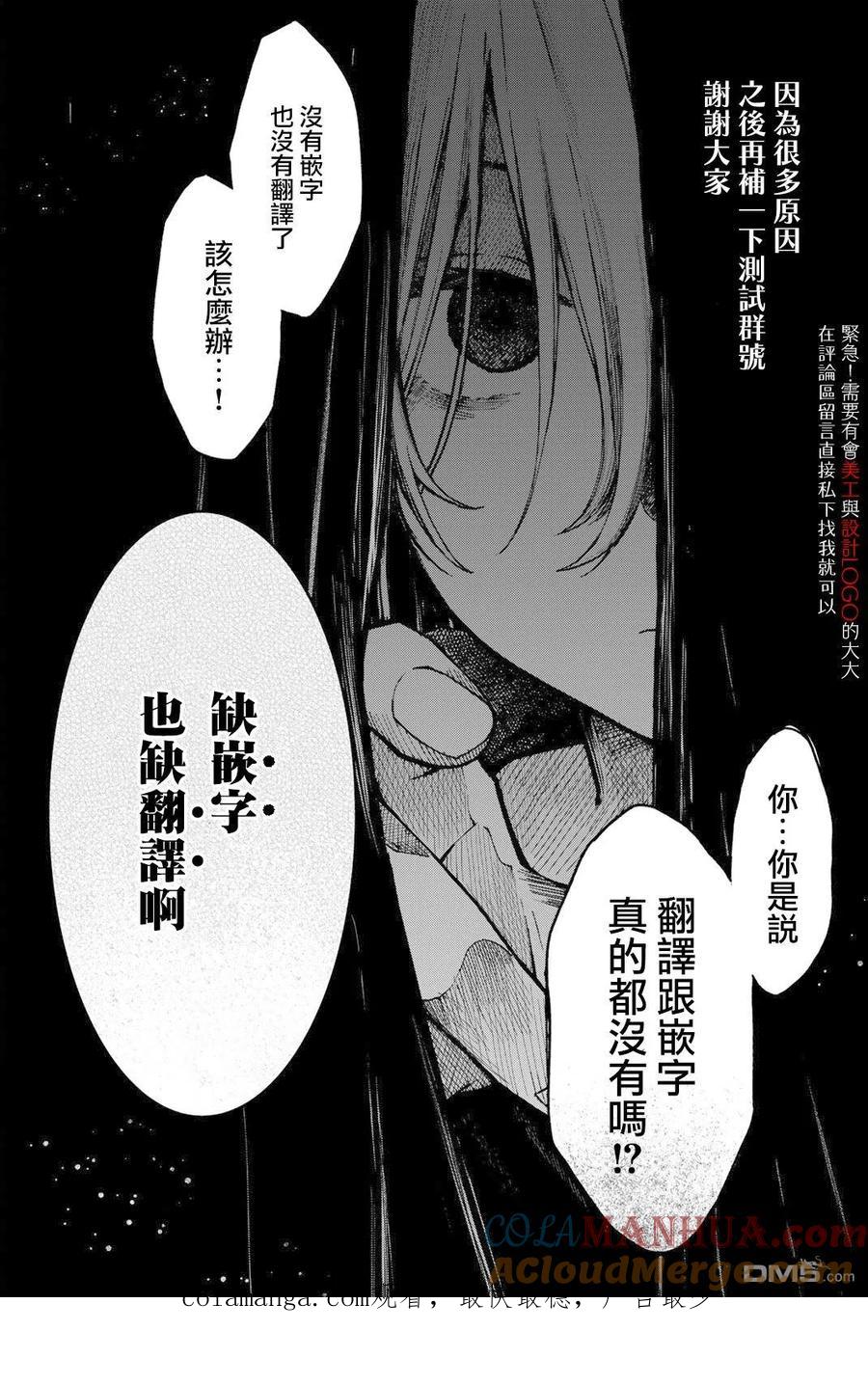 番外（4）-这公司有我喜欢的人-榎本あかまる（第4张）