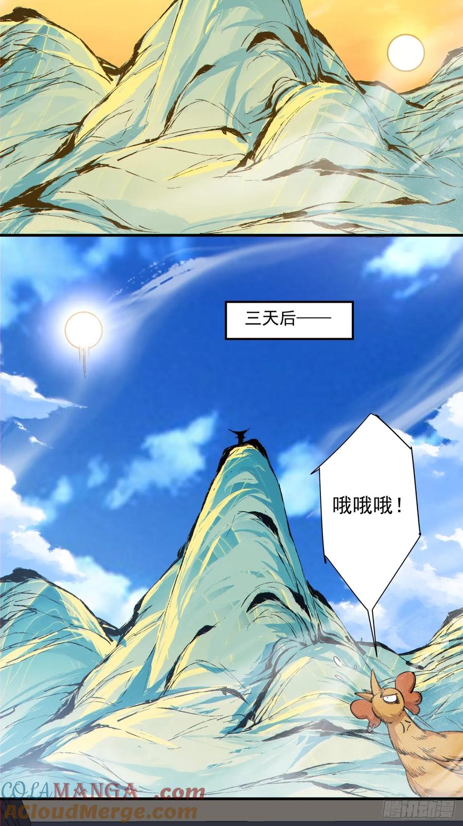 第二百零二回-我的徒弟都是大反派-【月天】（第29张）