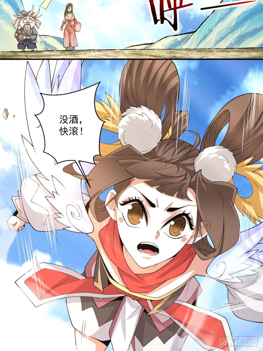 第二百零二回-我的徒弟都是大反派-【月天】（第24张）