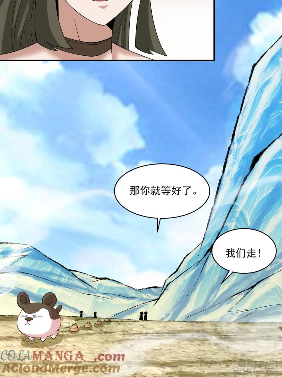 第二百零二回-我的徒弟都是大反派-【月天】（第27张）