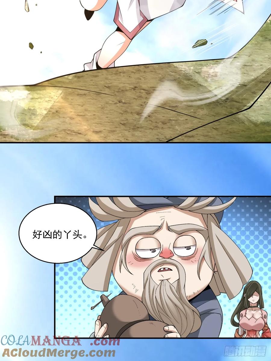 第二百零二回-我的徒弟都是大反派-【月天】（第25张）