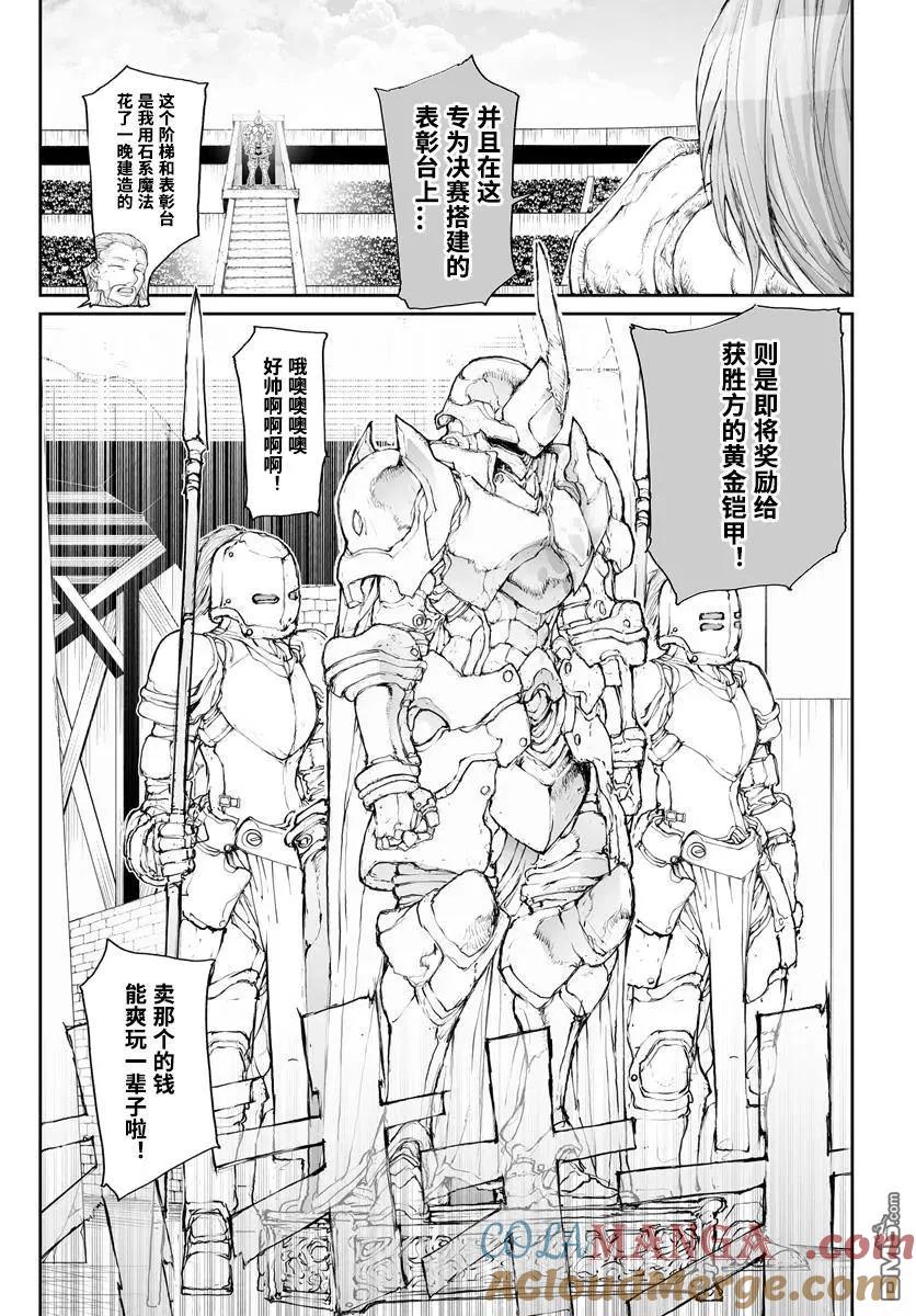 第302话-万事屋斋藤到异世界-一智和智（第1张）
