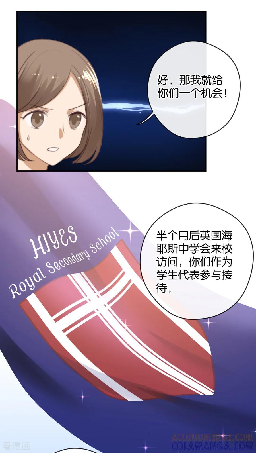第21话你，到底是谁？-天使大人别吻我-有鹿文化（第17张）