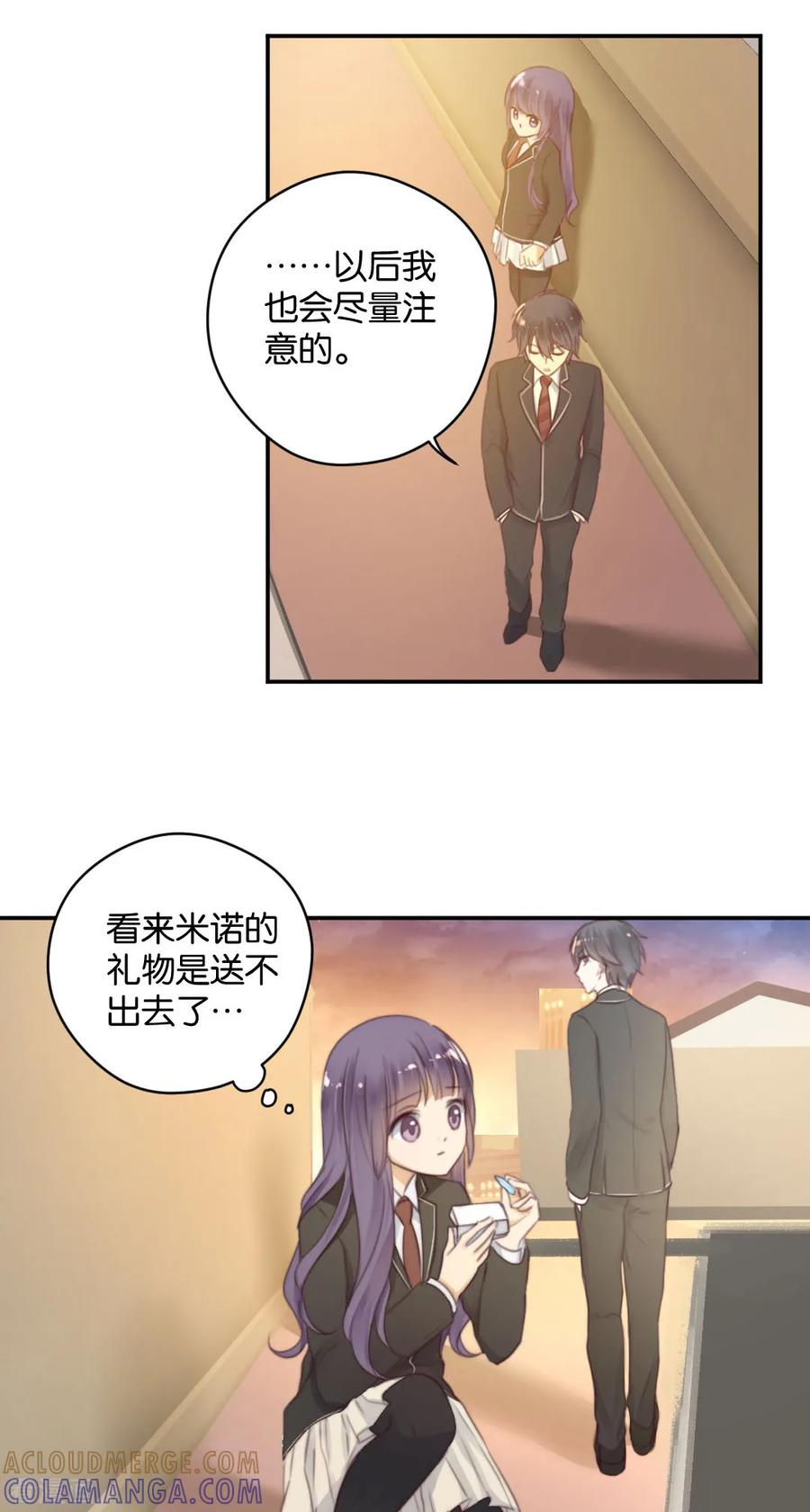 第21话你，到底是谁？-天使大人别吻我-有鹿文化（第29张）