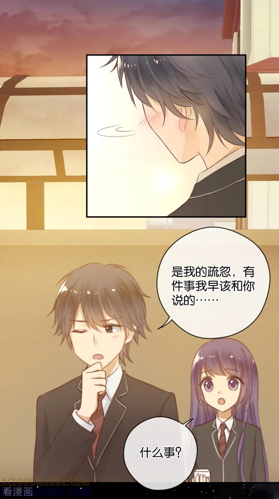 第21话你，到底是谁？-天使大人别吻我-有鹿文化（第23张）