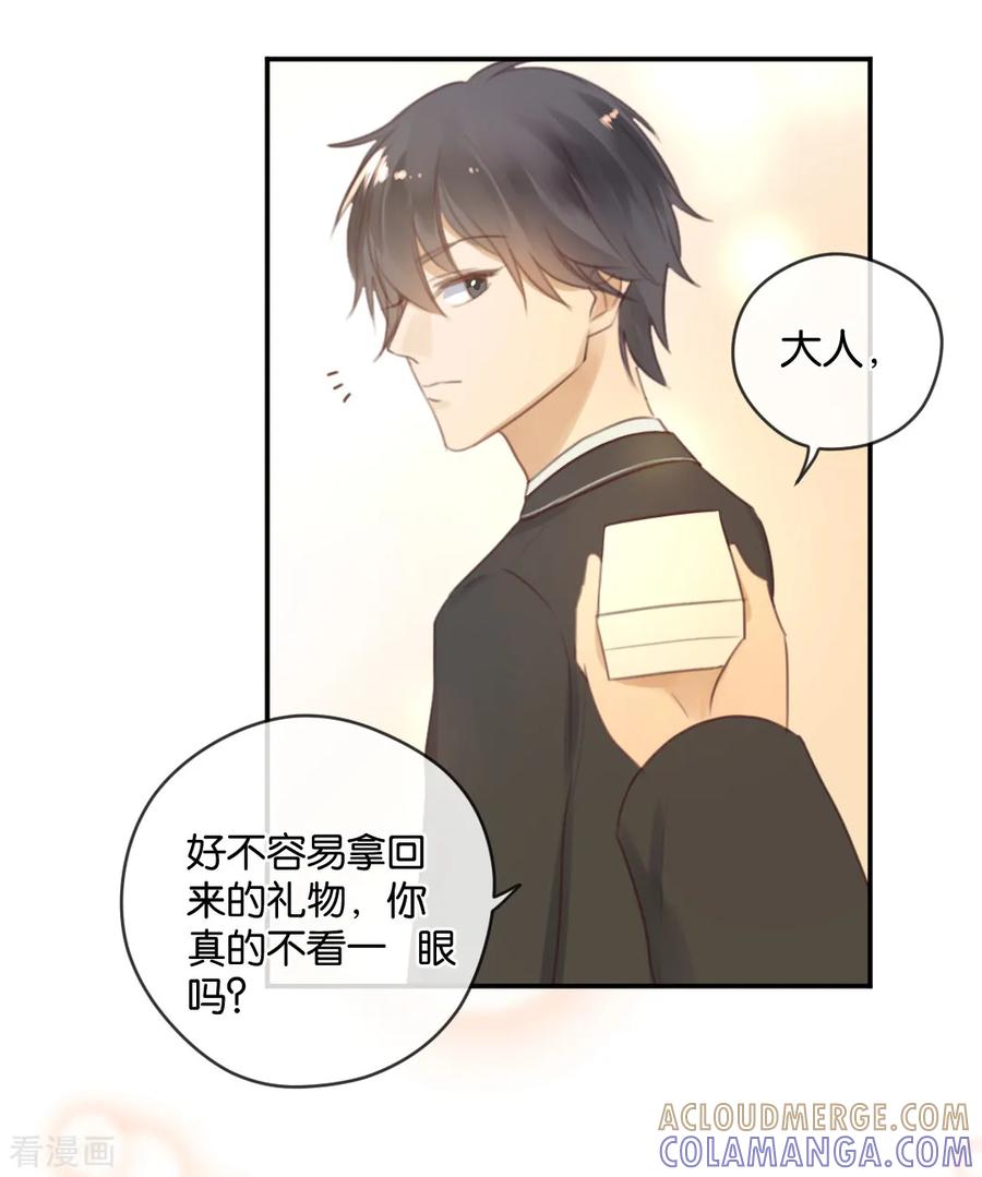 第21话你，到底是谁？-天使大人别吻我-有鹿文化（第21张）