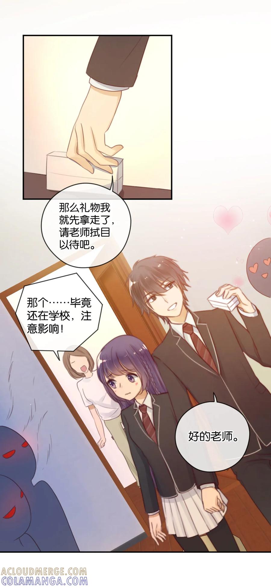 第21话你，到底是谁？-天使大人别吻我-有鹿文化（第19张）
