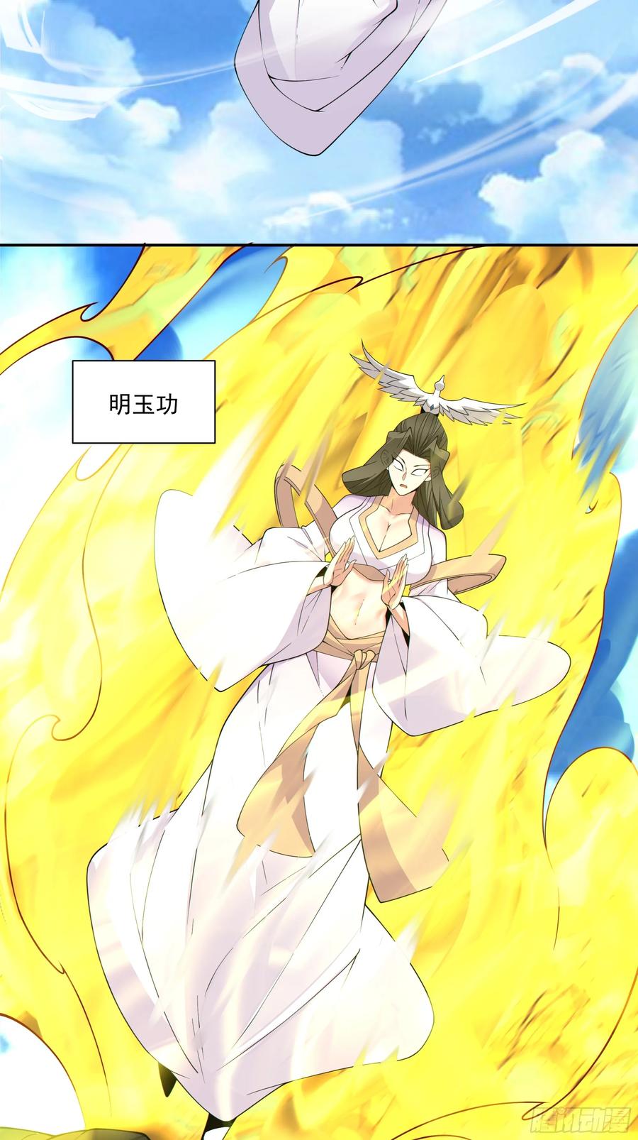 第二百一十四回-我的徒弟都是大反派-【月天】（第24张）